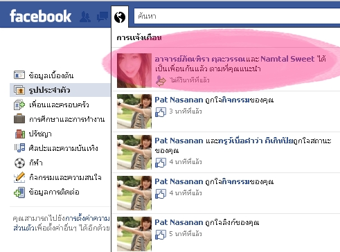 ฝากรูป