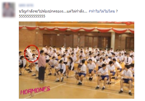 ขวัญกำลังจะไปห้องปกครองง...แต่ไผ่กำลัง... ‪#‎ทำไมไผ่ไม่โดน‬ ?5555555555555 // ก็จริงของนางบรรหาร