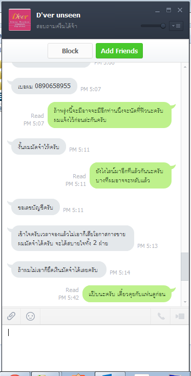 ฝากรูป