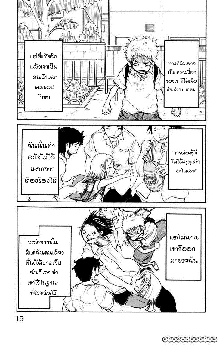 อ่านการ์ตูน Cerberus 1 ภาพที่ 15