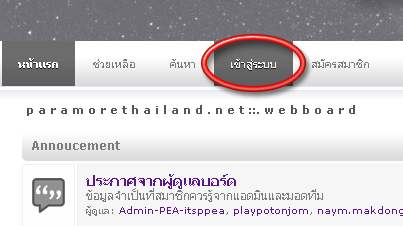 ฝากรูป