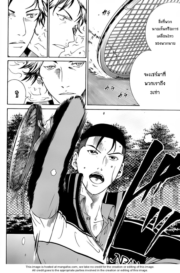 New Prince of Tennis 61-การโต้กลับของเหล่าผู้ที่ต้องการเปลี่ยนเเปลง