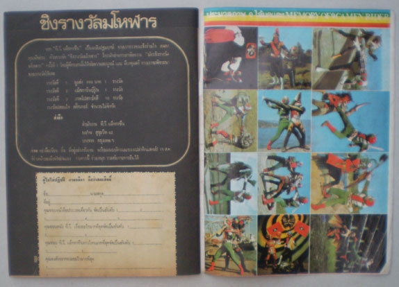 ฝากรูป