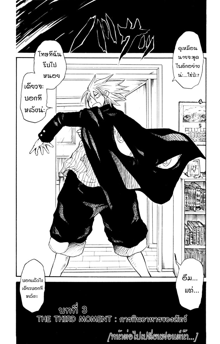 อ่านการ์ตูน Cerberus 3 ภาพที่ 2