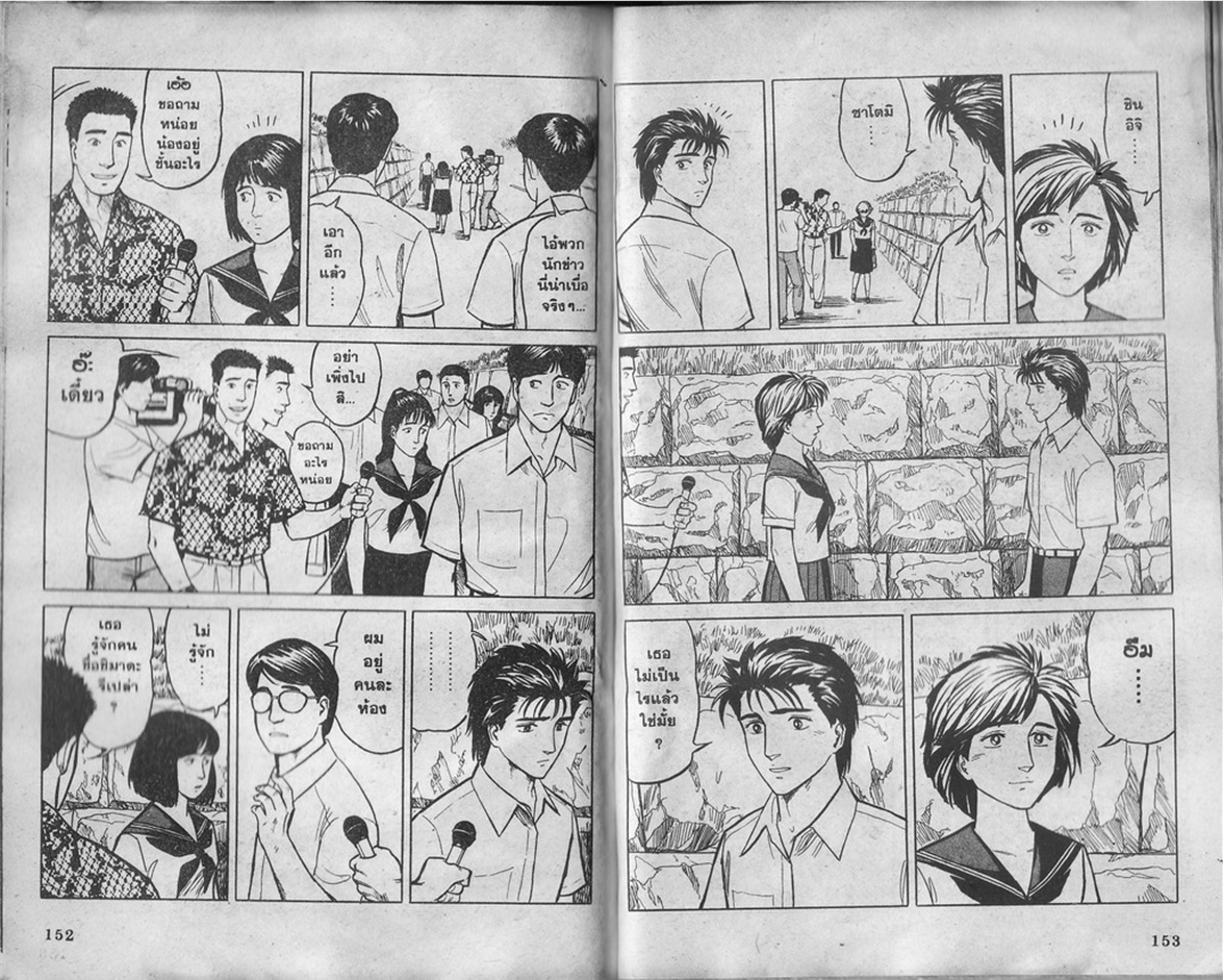 Kiseijuu - หน้า 78