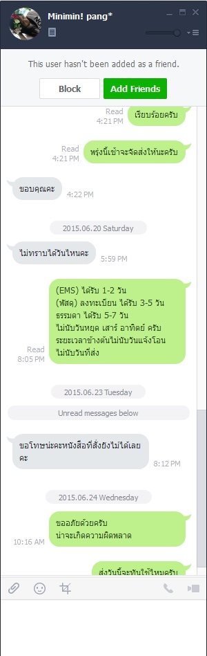 ฝากรูป