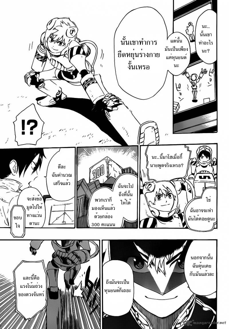 อ่านการ์ตูน ST&RS Step 5 – ST&RS ภาพที่ 18