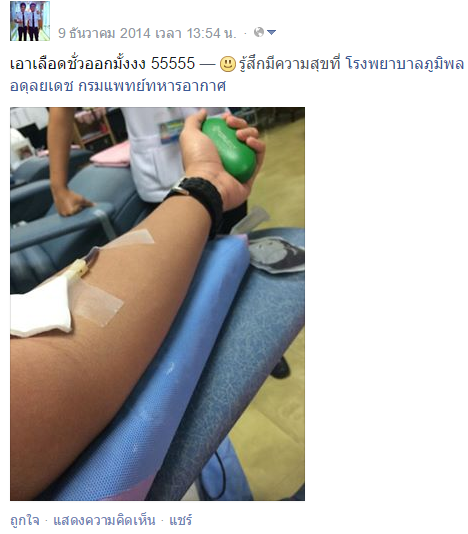 ฝากรูป