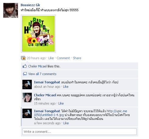 ฝากรูป