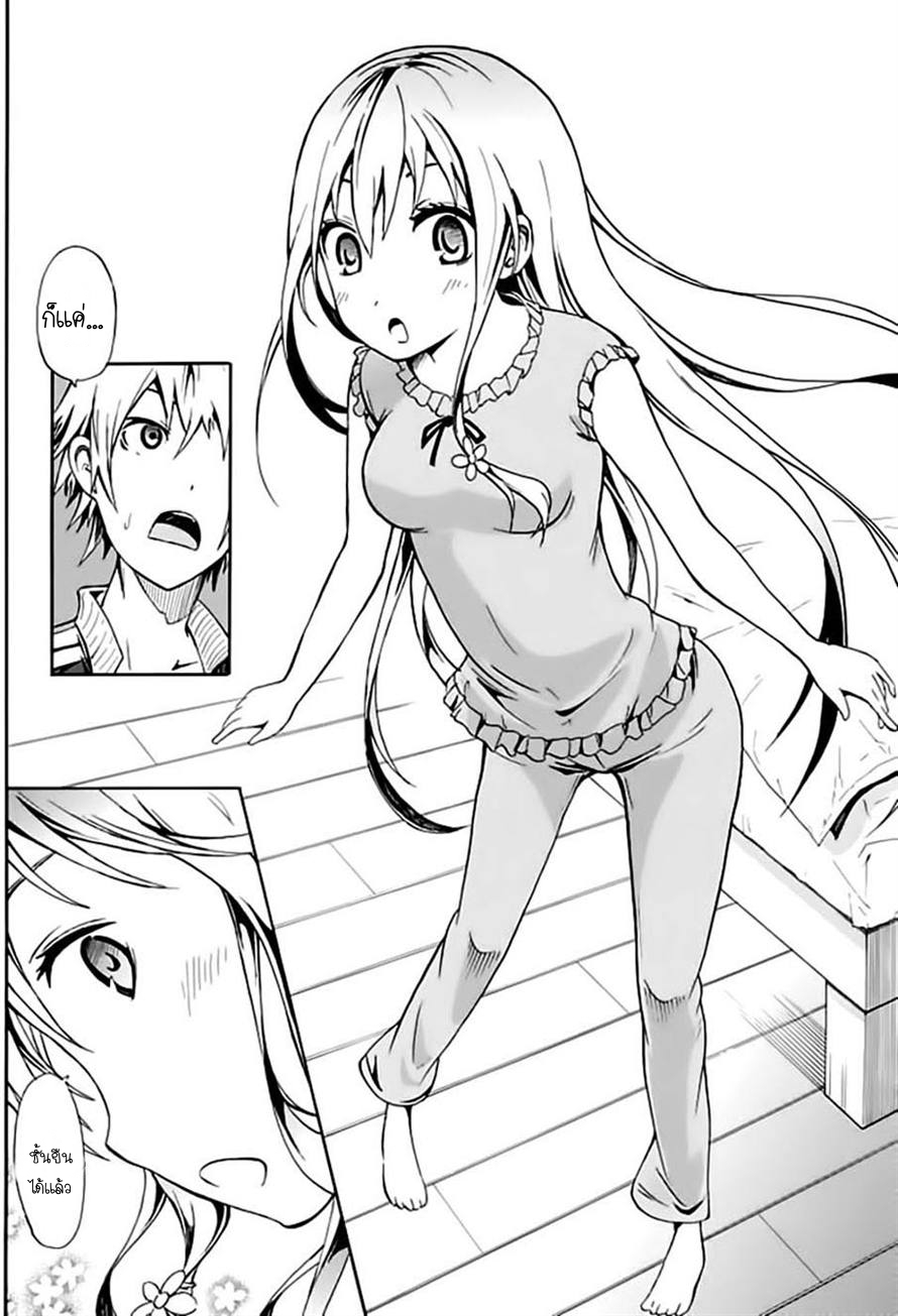 อ่านการ์ตูน The String Dolls 1 [TH] ภาพที่ 22