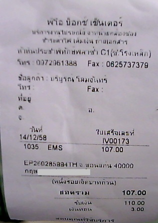 ฝากรูป