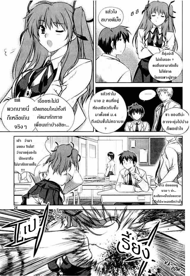 อ่านการ์ตูน Unbalance 1 ภาพที่ 19