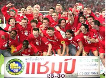 ลิเวอร์พูล