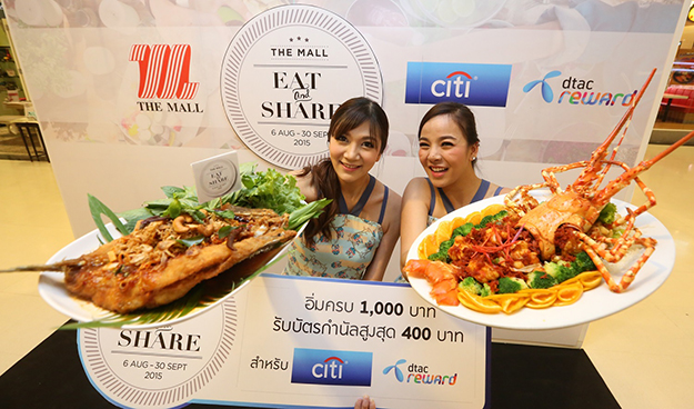 THE MALL EAT & SHARE แบ่งปันความสุขทุกมื้ออร่อยได้ทุกวัน