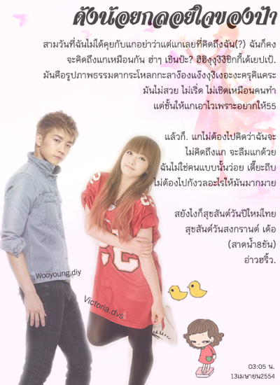 ฝากรูป