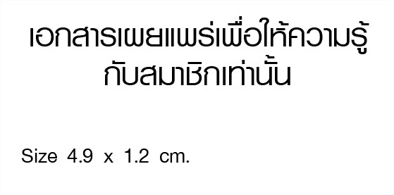 จริง ๆ นะ
