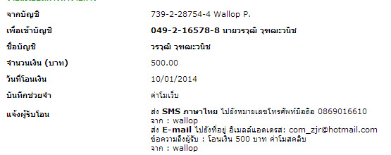 ฝากรูป