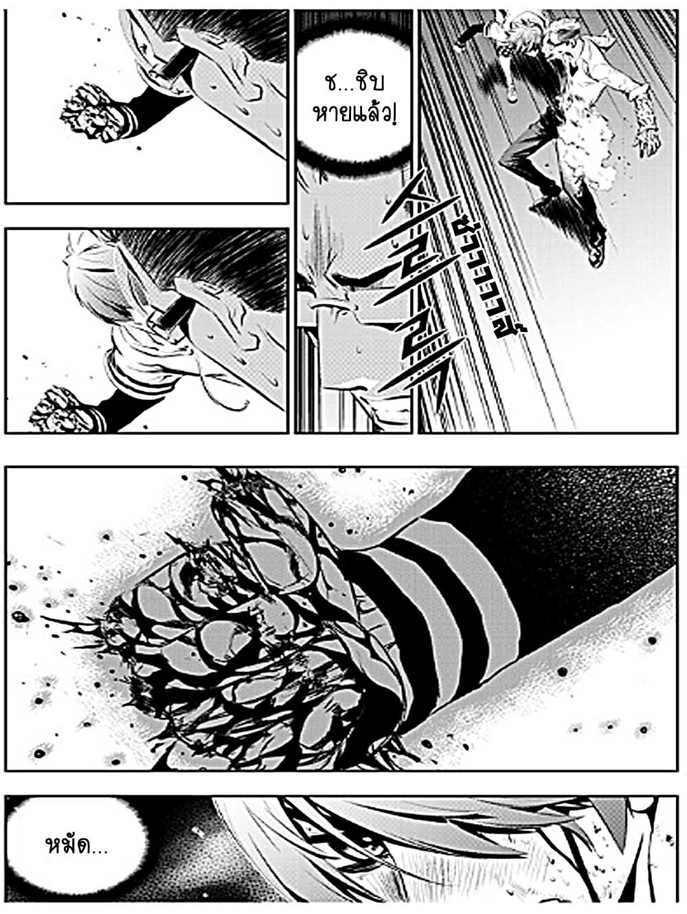 อ่านการ์ตูน The Breaker New Waves 56 ภาพที่ 6