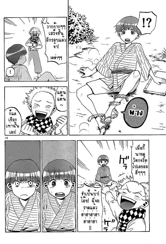 อ่านการ์ตูน Kaitai Shinsho ? 3 ภาพที่ 15