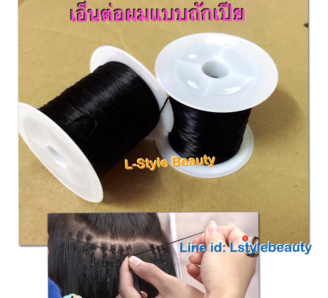 เส้นเอ็นต่อผมแบบถักเปีย