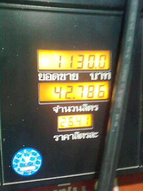 ราชบุรึ