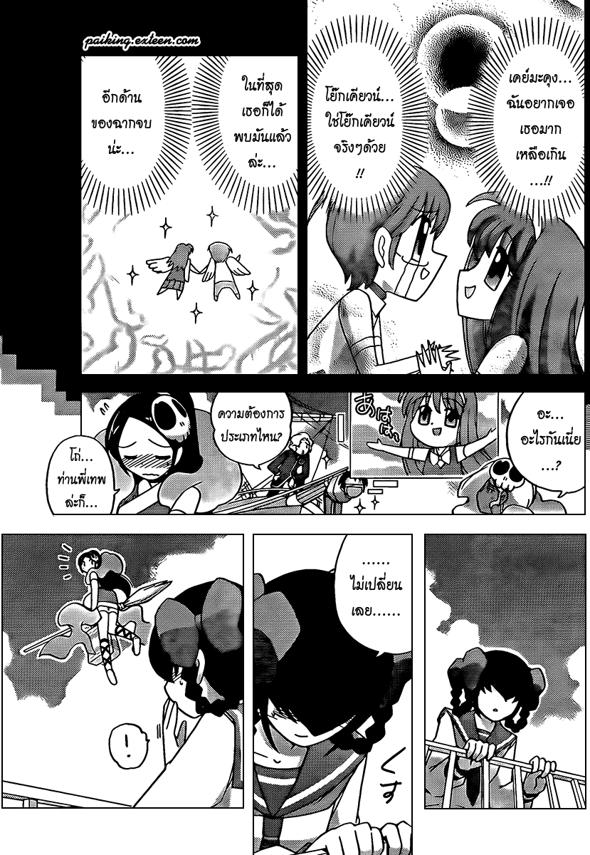 The World God Only Knows - หน้า 86