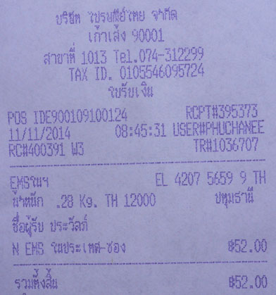 ฝากรูป