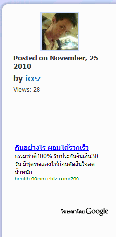 เหมาะเจาะพอดี โฆษณานี้กับชื่อคนอัพ
