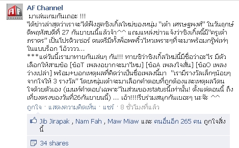ฝากรูป