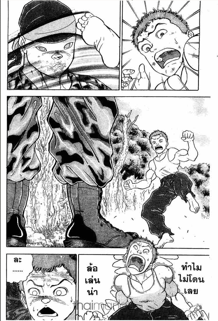 Grappler Baki - หน้า 199