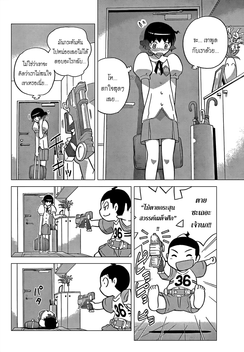 The World God Only Knows - หน้า 25