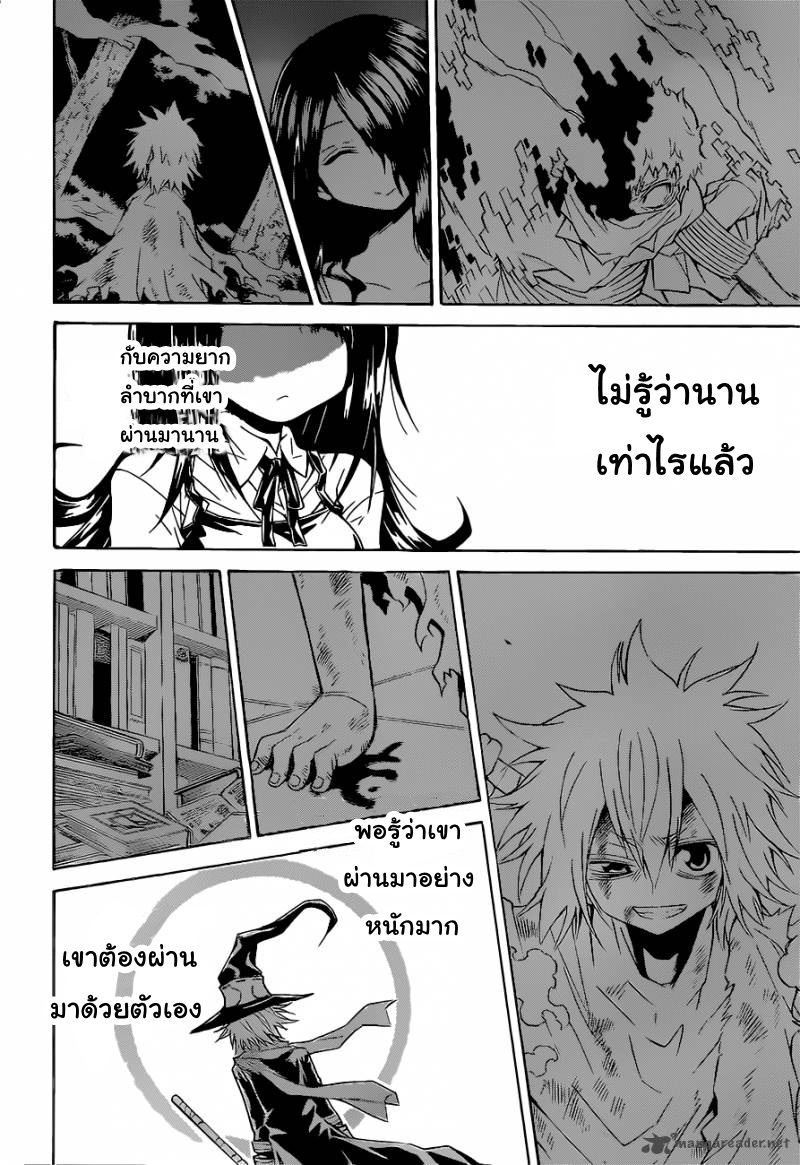 อ่านการ์ตูน Magico 29 ภาพที่ 7