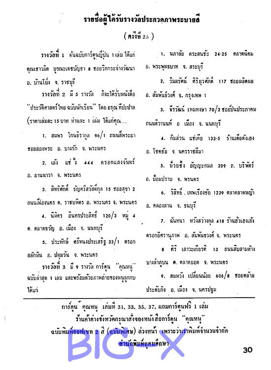 ฝากรูป