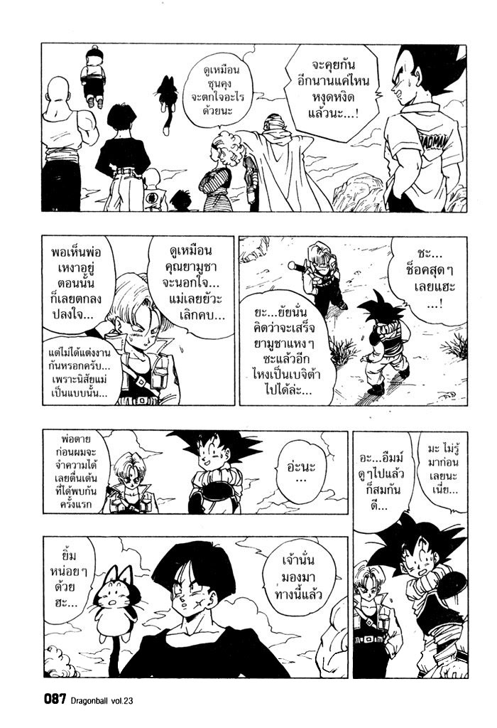 Dragon Ball - หน้า 88