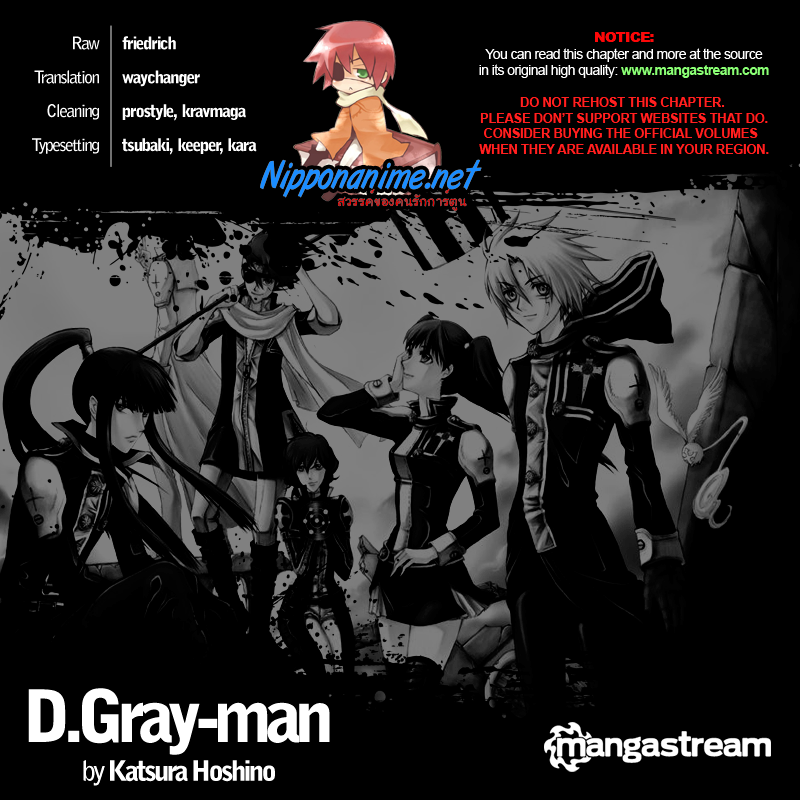 D.Gray Man 208-พวกเรามีชีวิตอยู่ด้วยความสงสัย