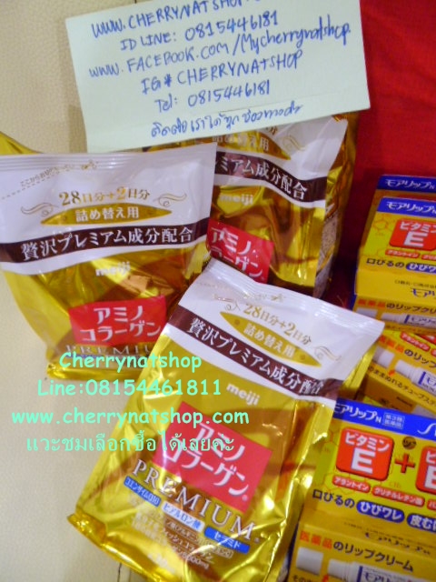 คอลลาเจนสีทองจากญี่ปุ่น