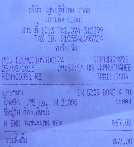 ฝากรูป