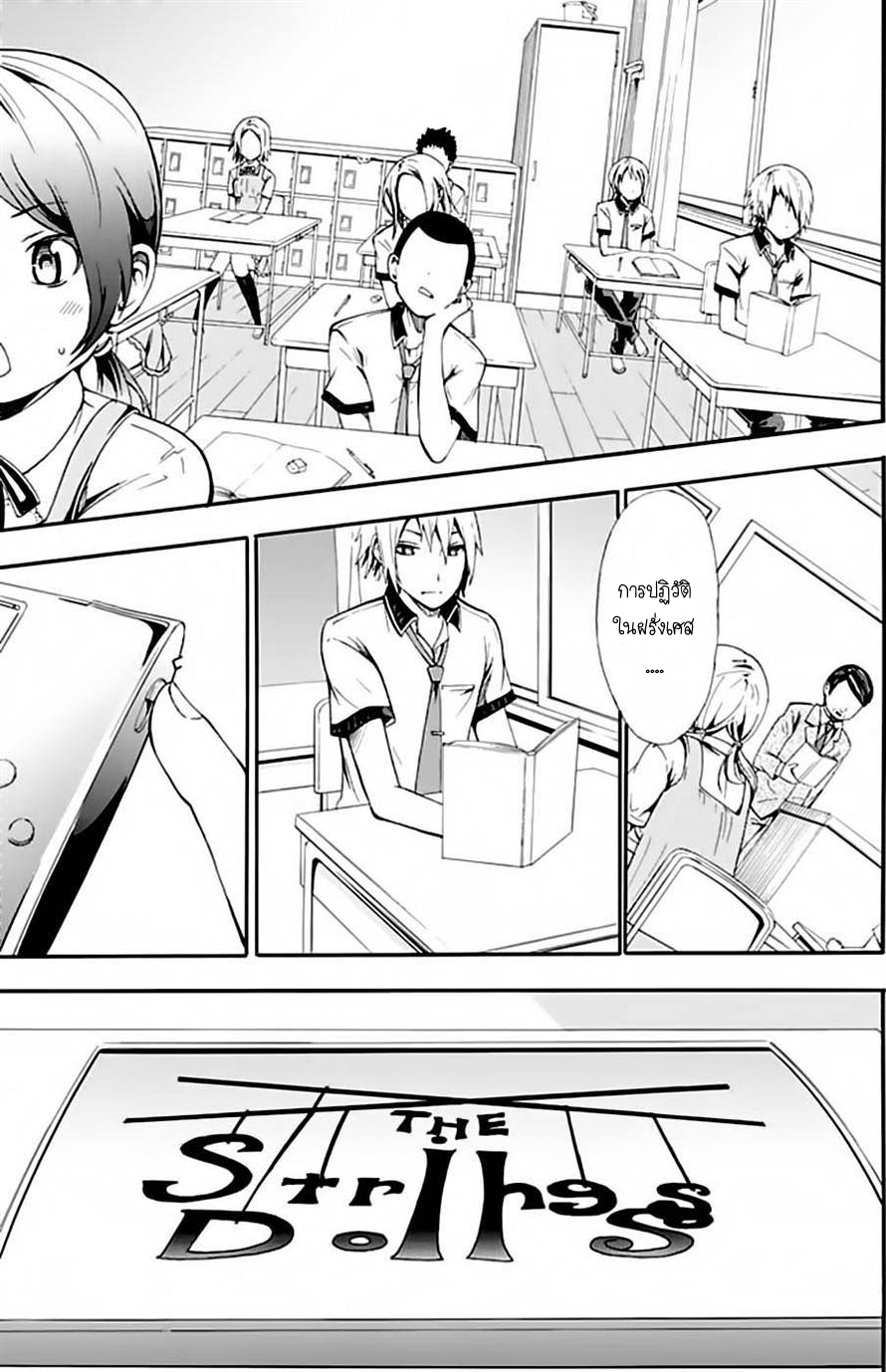 อ่านการ์ตูน The String Dolls 1 [TH] ภาพที่ 11