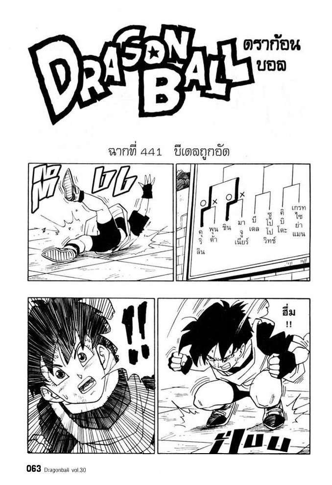 Dragon Ball - หน้า 55