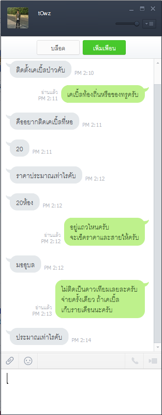 ฝากรูป