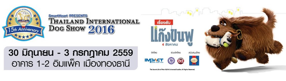 "ด็อกโชว์ 2016"  จับมือหนังระดับโลก ร่วมฉลองครบรอบ 15 ปี