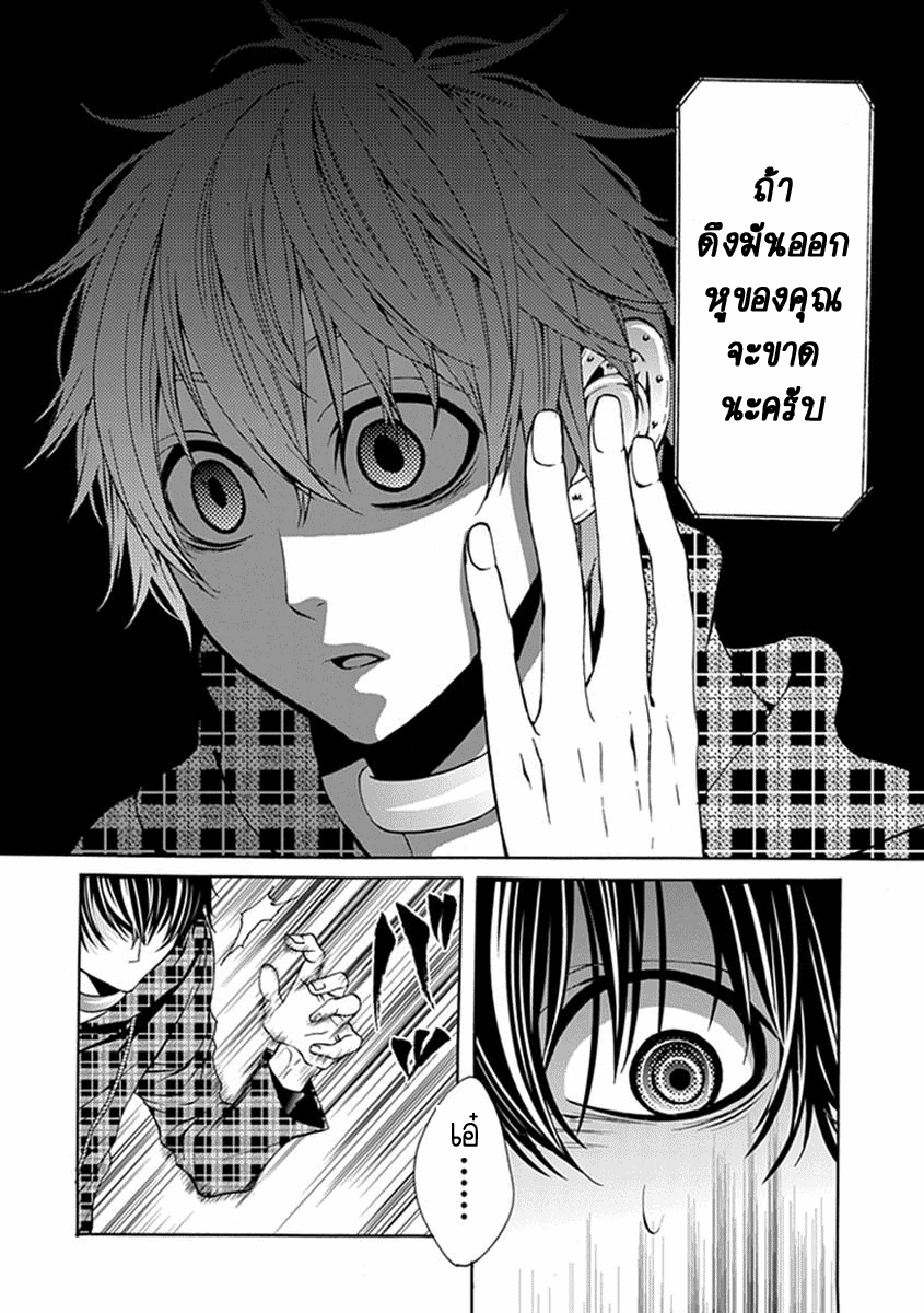 อ่านการ์ตูน Bloody Junkie 01 ภาพที่ 11