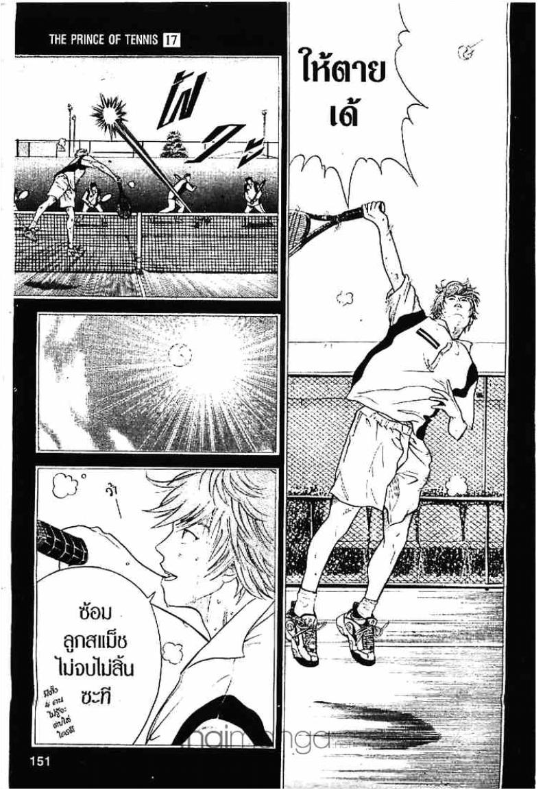 Prince of Tennis - หน้า 145