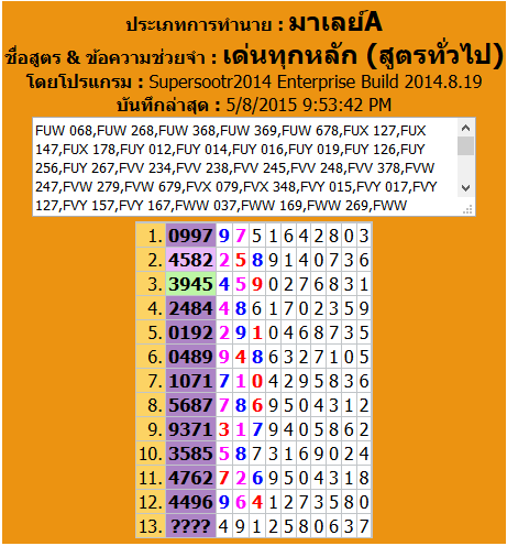 ฝากรูป