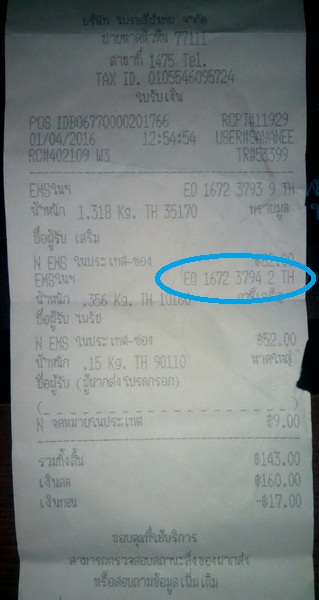 ฝากรูป