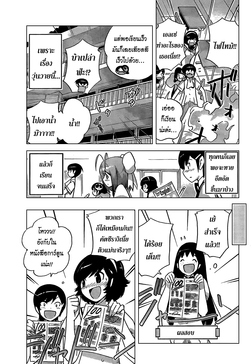 The World God Only Knows - หน้า 93