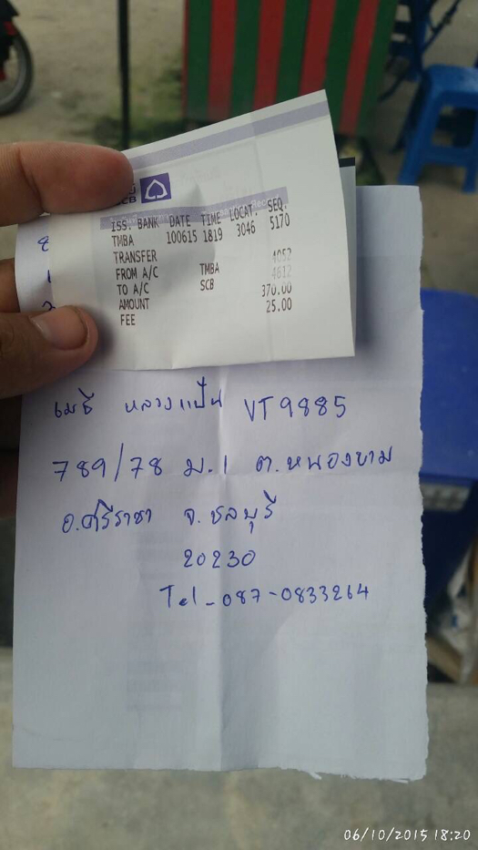 ฝากรูป