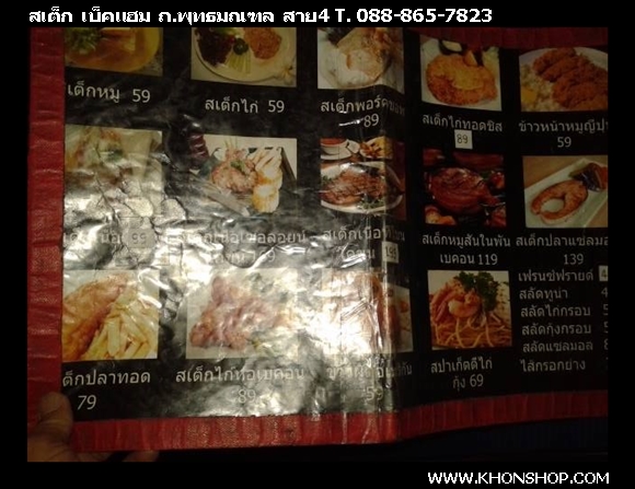 ฝากรูป