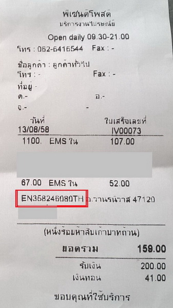 ฝากรูป