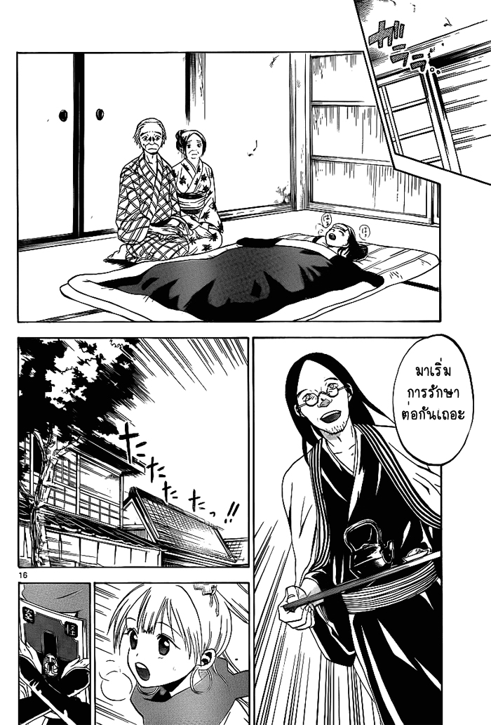 อ่านการ์ตูน Kaitai Shinsho ? 2 ภาพที่ 16